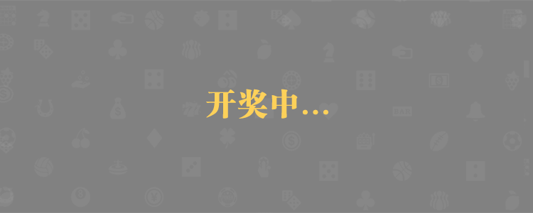 加拿大28在线预测，加拿大走势，加拿大pc结果，加拿大组合，加拿大最新预测，免费，预测，网站，28大神预测